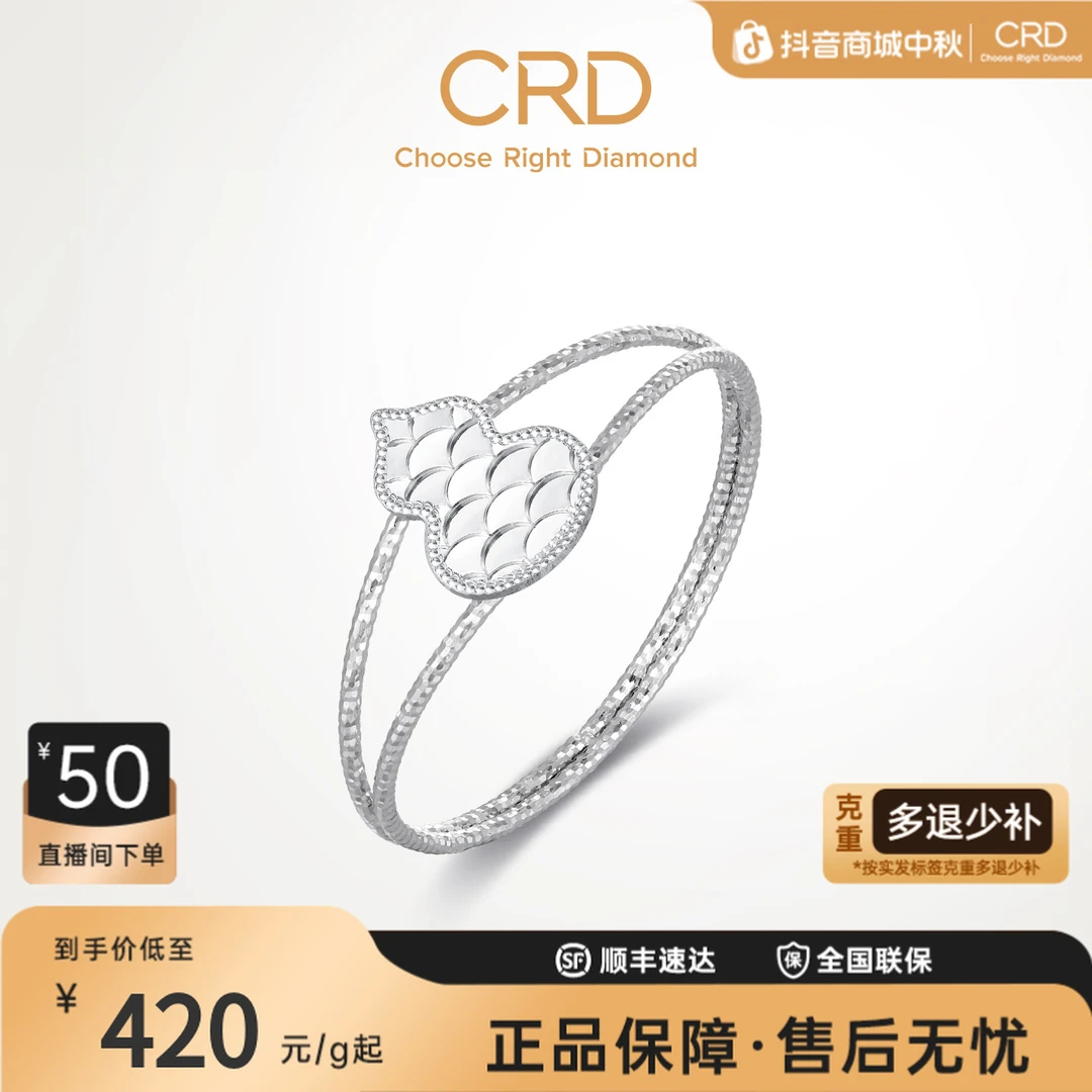 CRD克徕帝PT950铂金葫芦戒指女款福禄多多铂金女戒婚戒送礼戒指