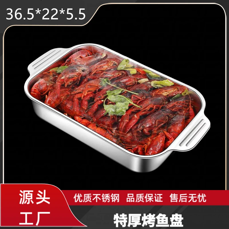 QSD-【36.5*22*5.5】不锈钢烤鱼盘加厚防烫盘防滑家用韩式平底烤肉