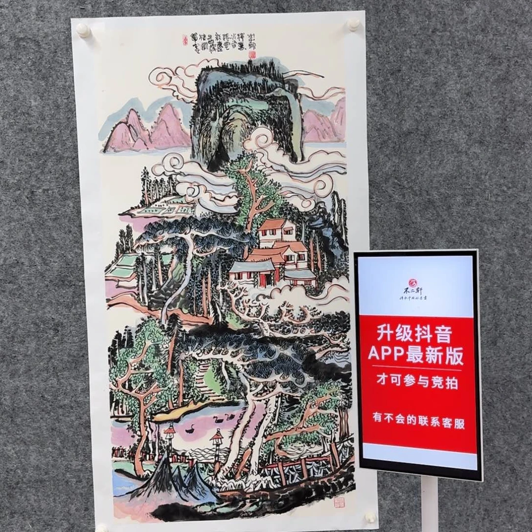 国画国画作品LG老师山水
