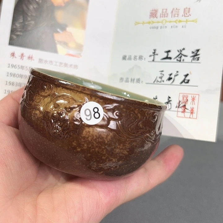 龙泉敬悦青瓷品茗杯