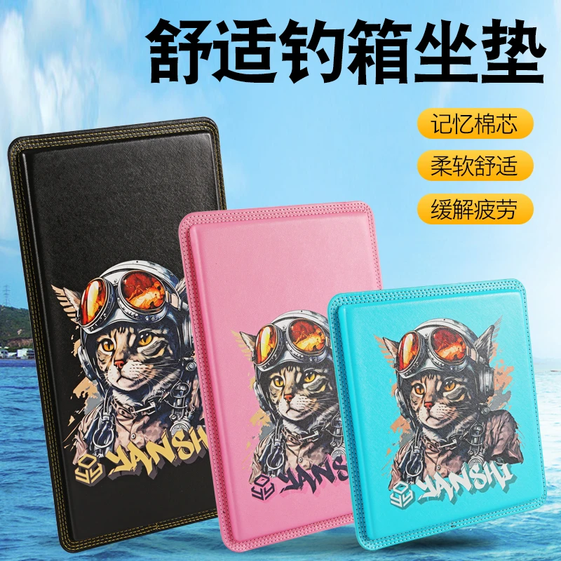 新款钓箱坐垫加厚记忆PU高弹加长防滑防水透气舒适四季通用