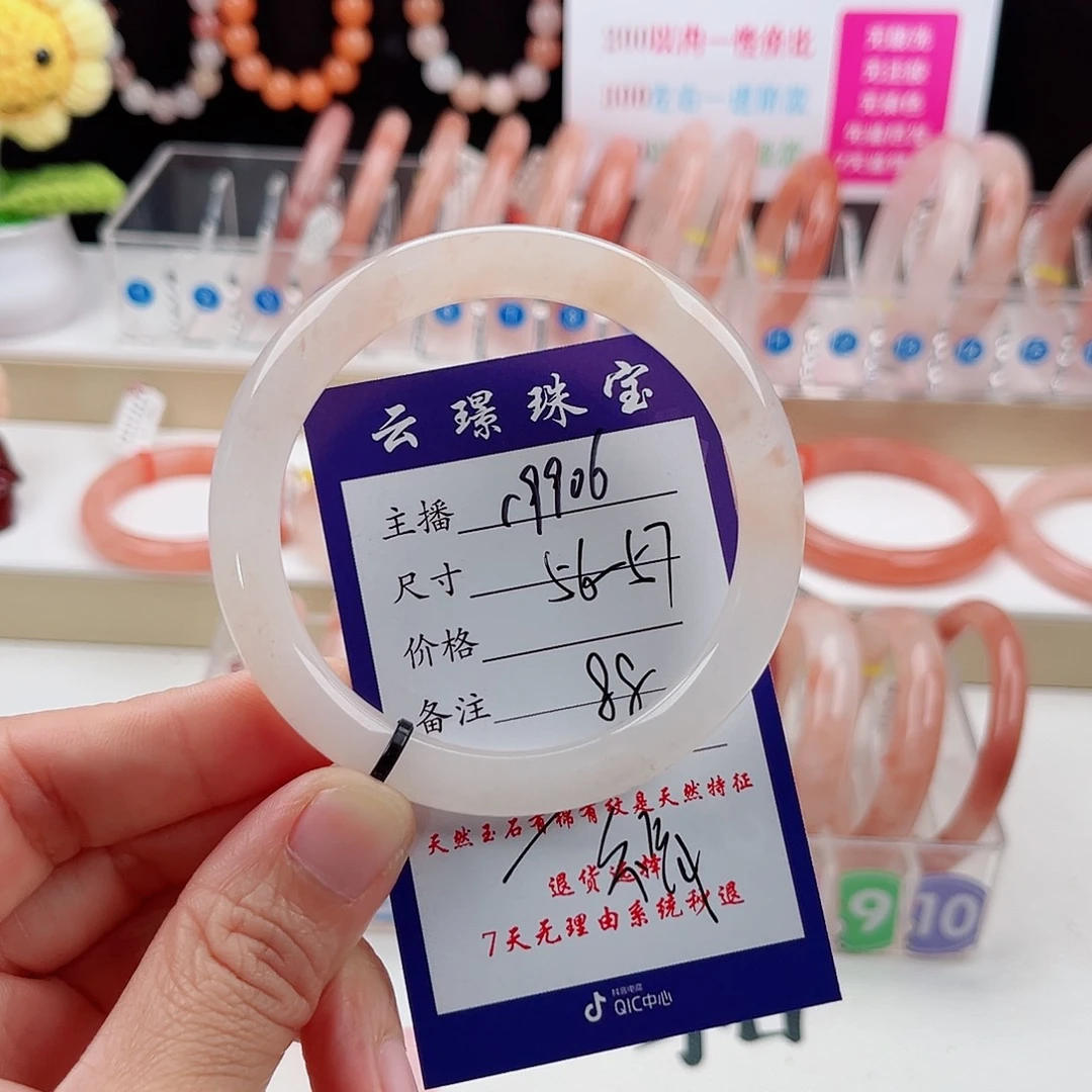 未镶嵌手镯石英质玉