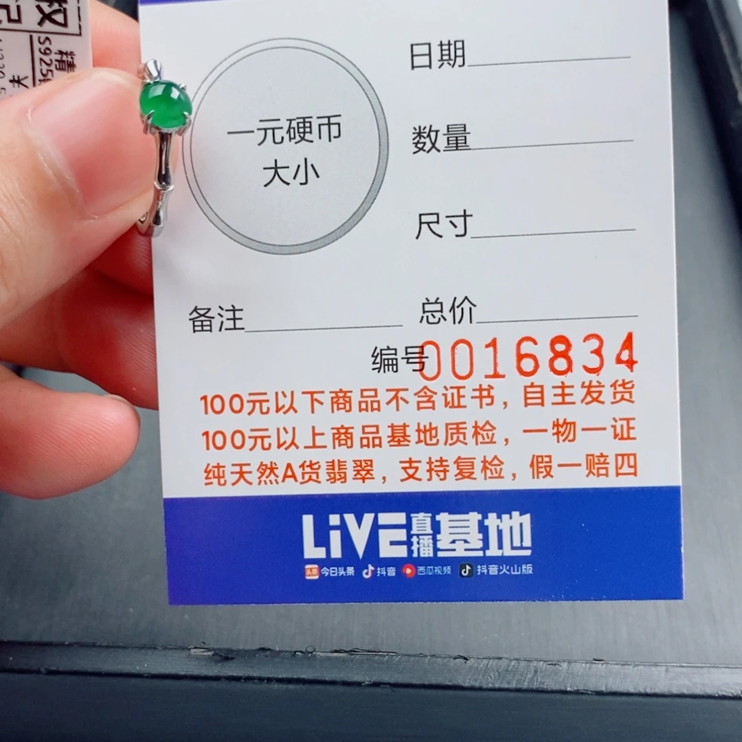 翡翠未镶嵌手链手串