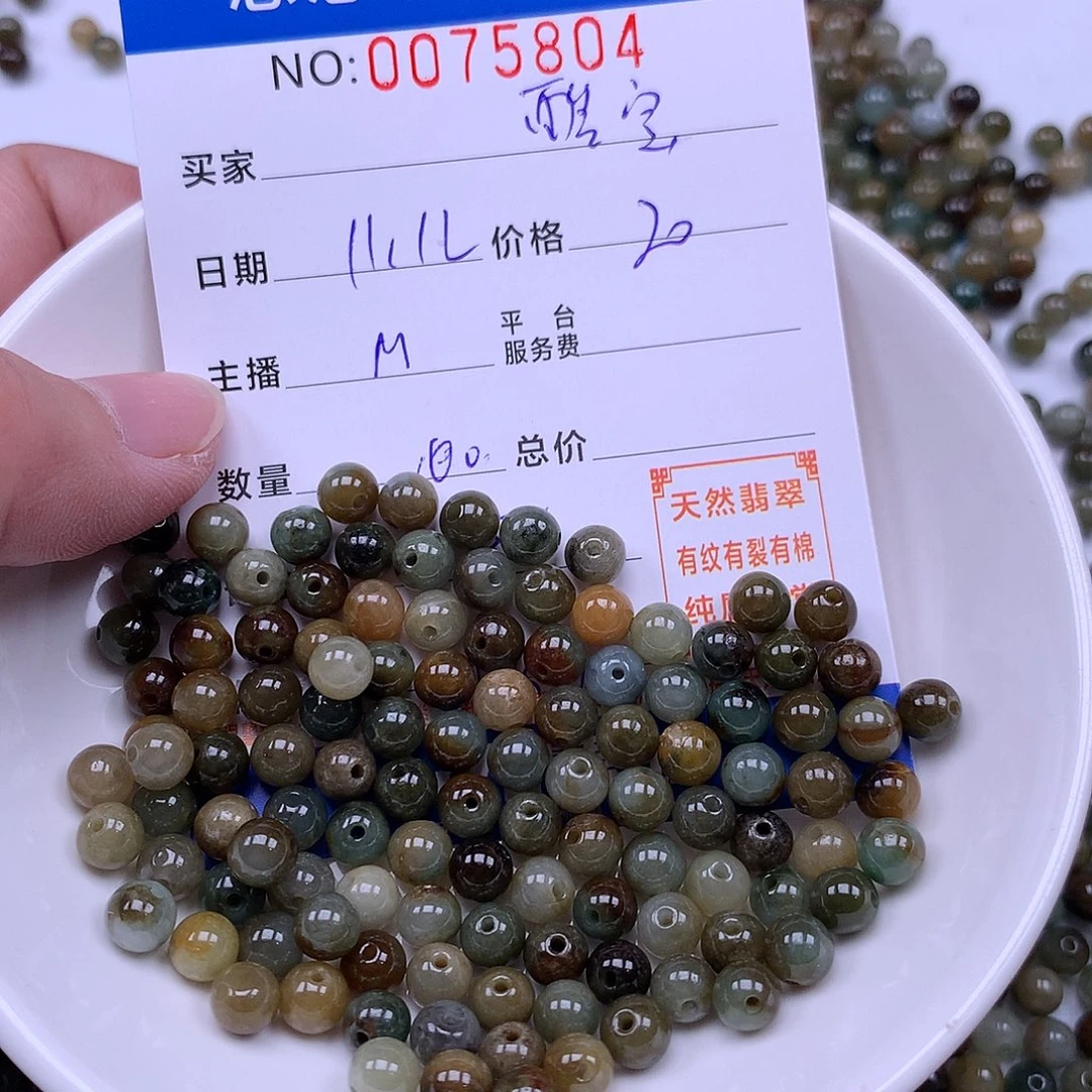 @***宝翡翠未镶嵌手链翡翠