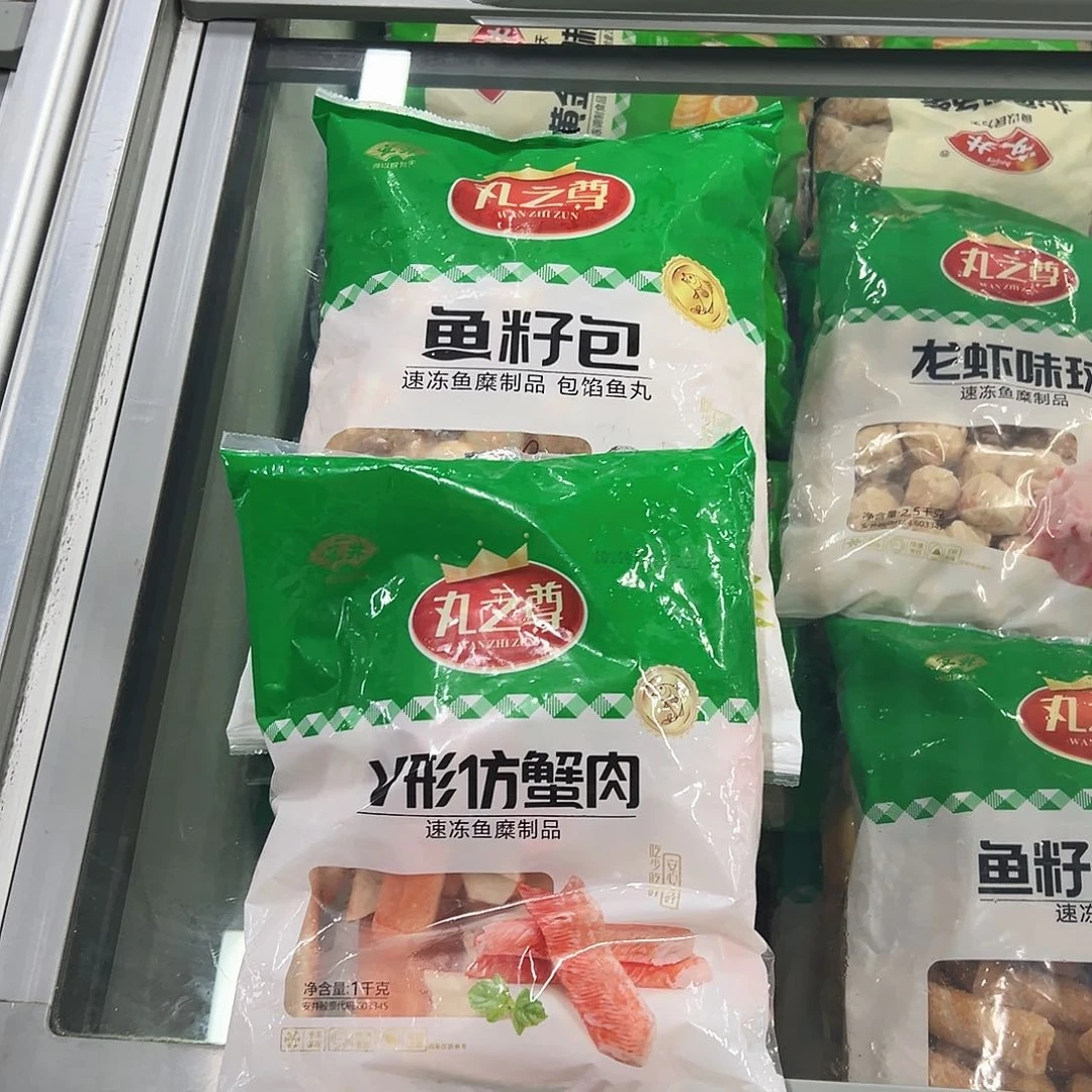365食用农产品香港特别行政区鱼籽包一袋蟹肉一袋