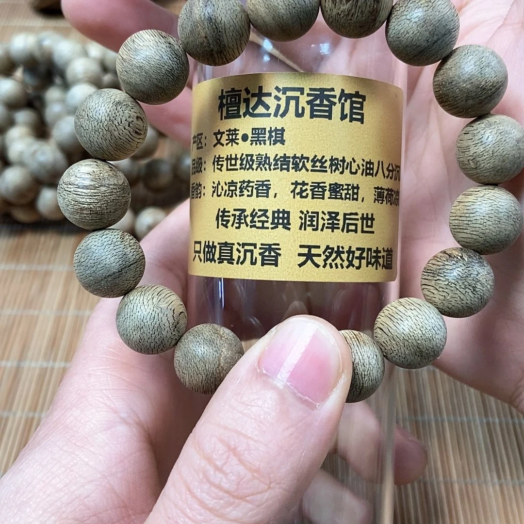 沉香手串文莱黑棋1.3  八分沉