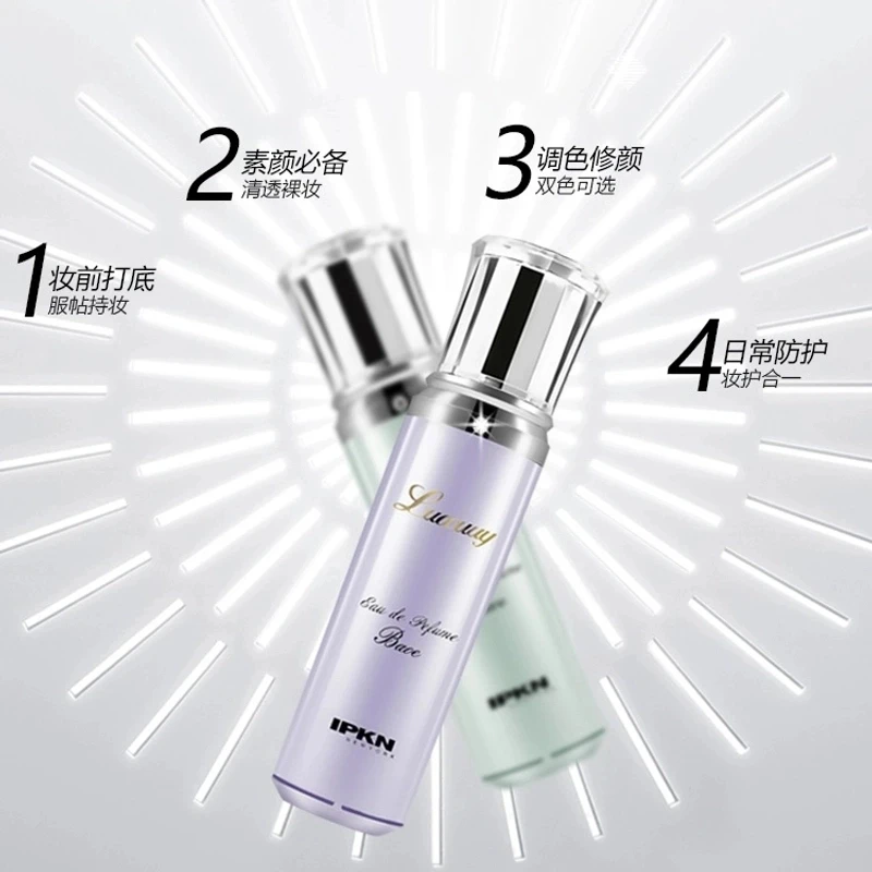 【康乐甄选】IPKN忆可恩雍雅修复隔离霜妆前乳