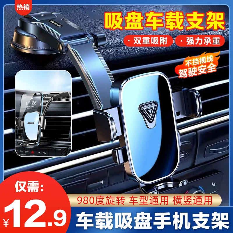 [升级款]吸盘式车载手机支架车内拍摄支架真空吸附玻璃拍视频支架