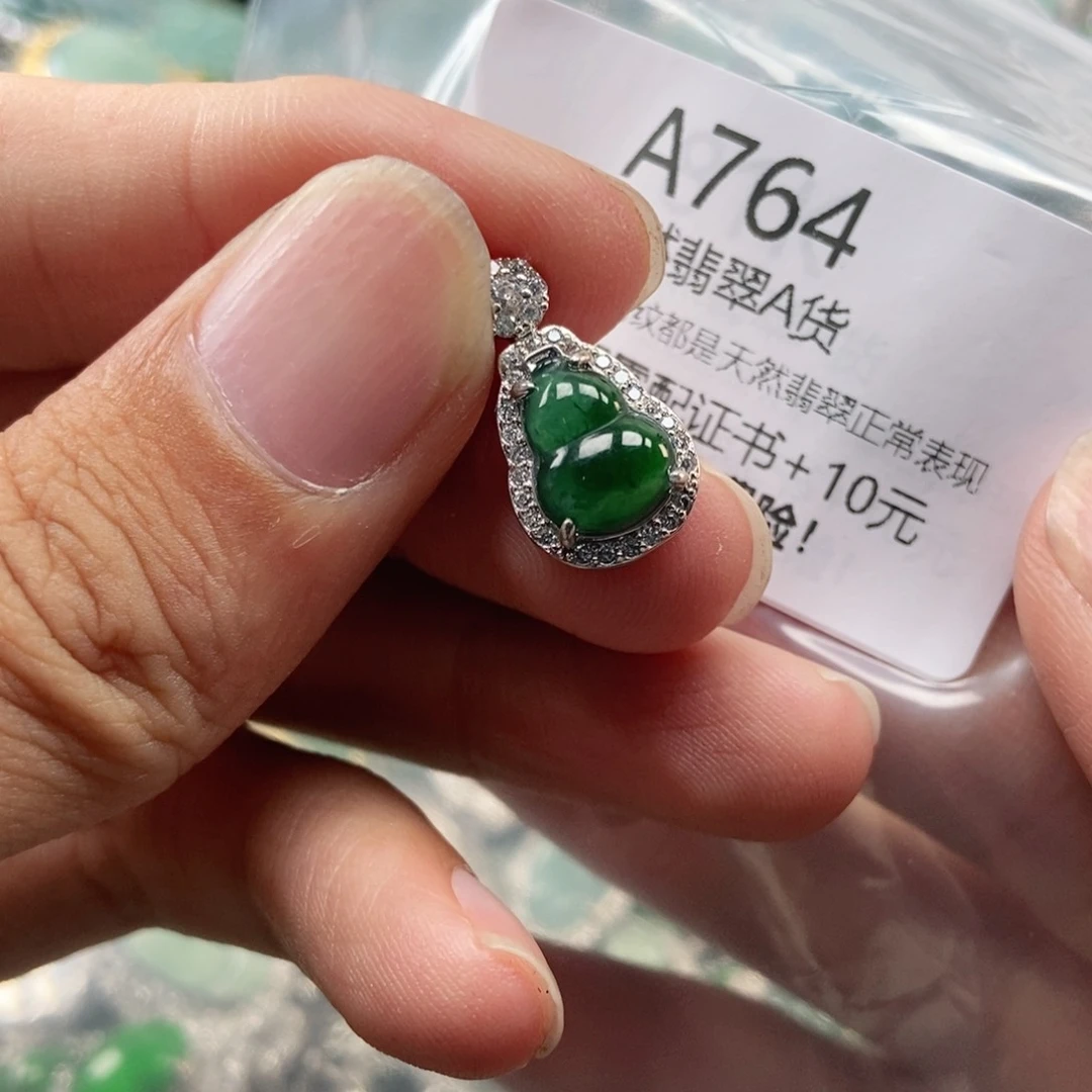 【闪购商品】翡翠未镶嵌吊坠(不含链)