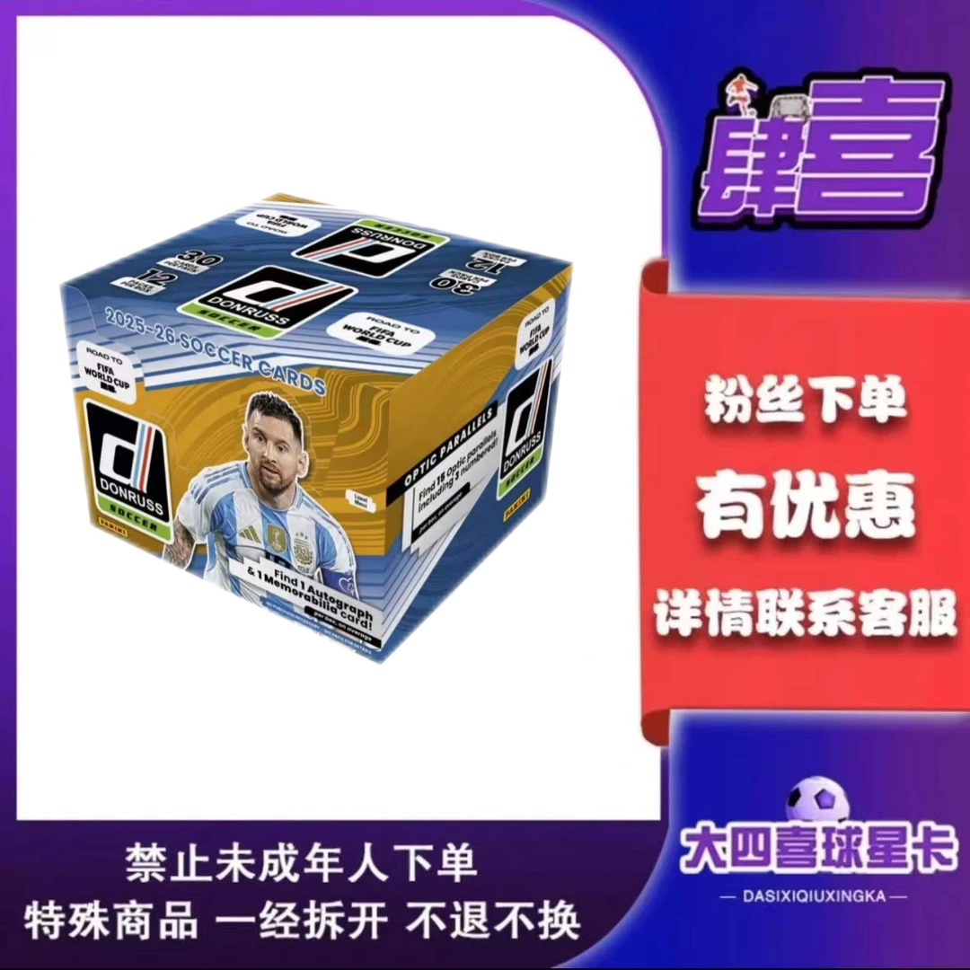 帕尼尼【盲盒】2025-26 panini Donruss FIFA杜蕾斯Hobby【代拆】