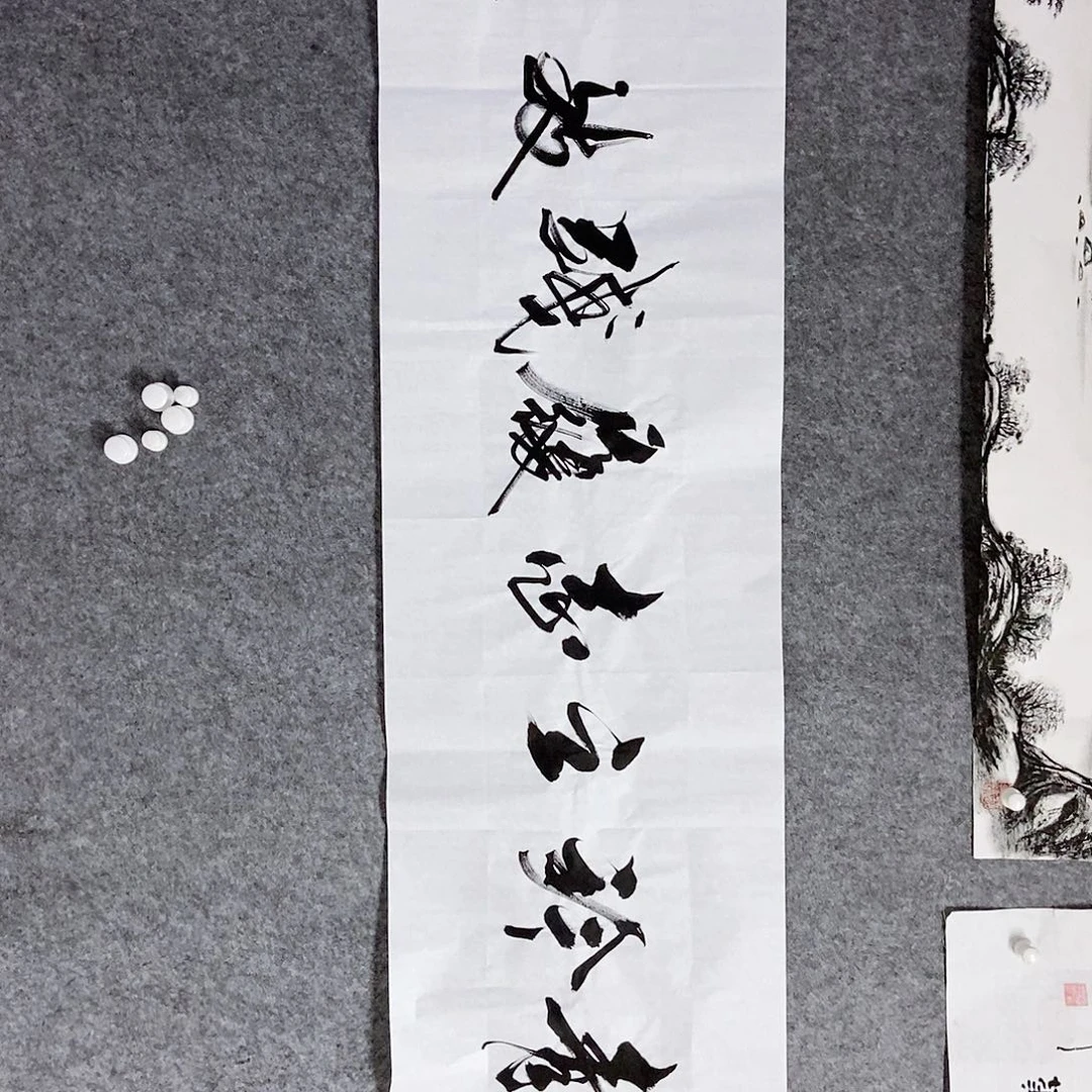 书法老师书画作品