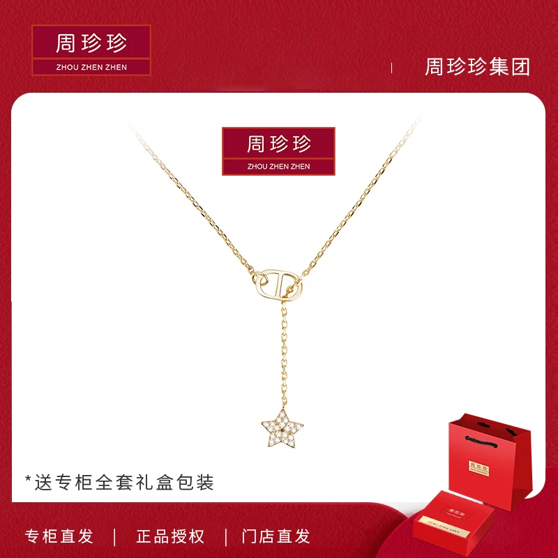 周珍珍高定镀K金 星星猪鼻 轻奢气质百搭时尚项链