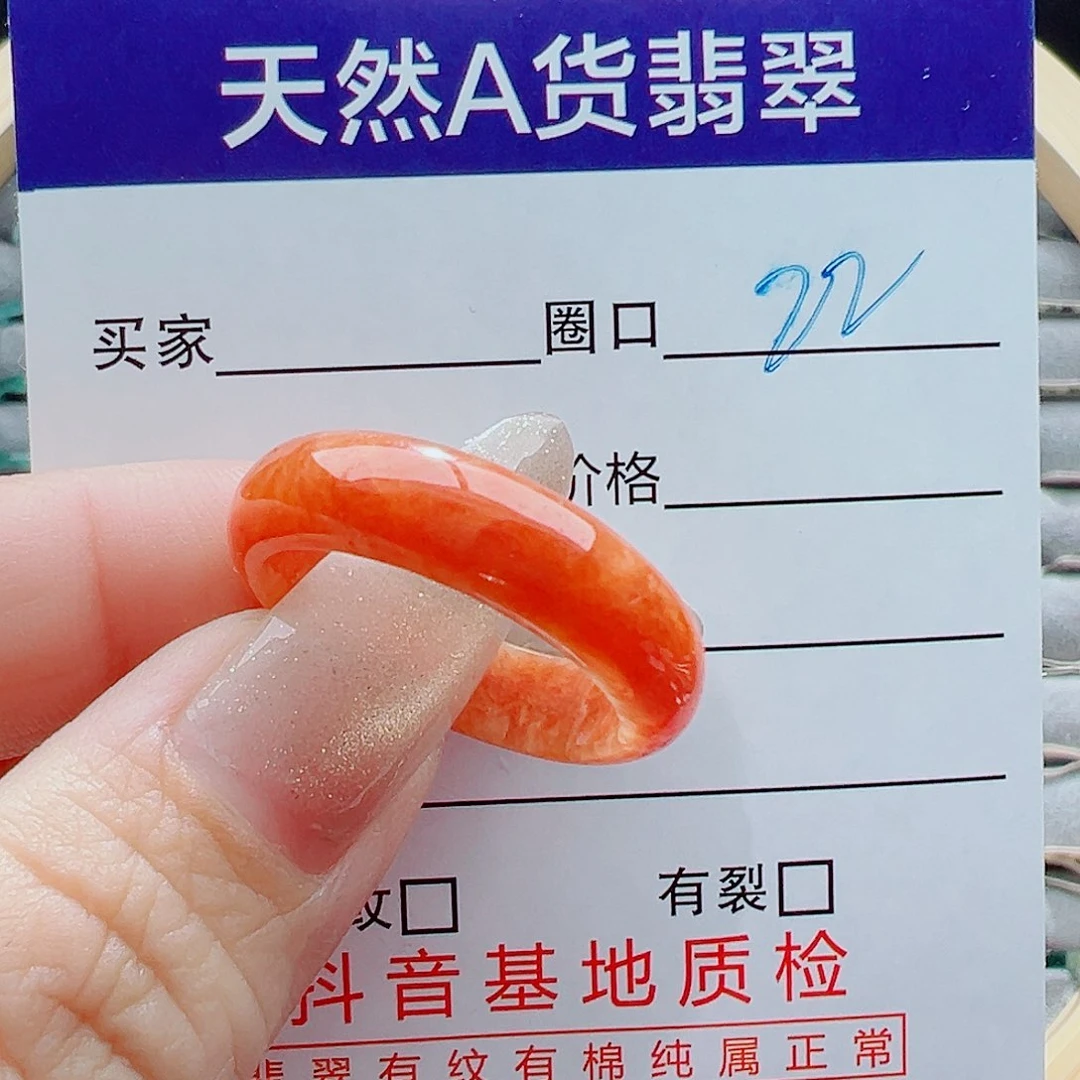 未镶嵌戒指翡翠戒圈