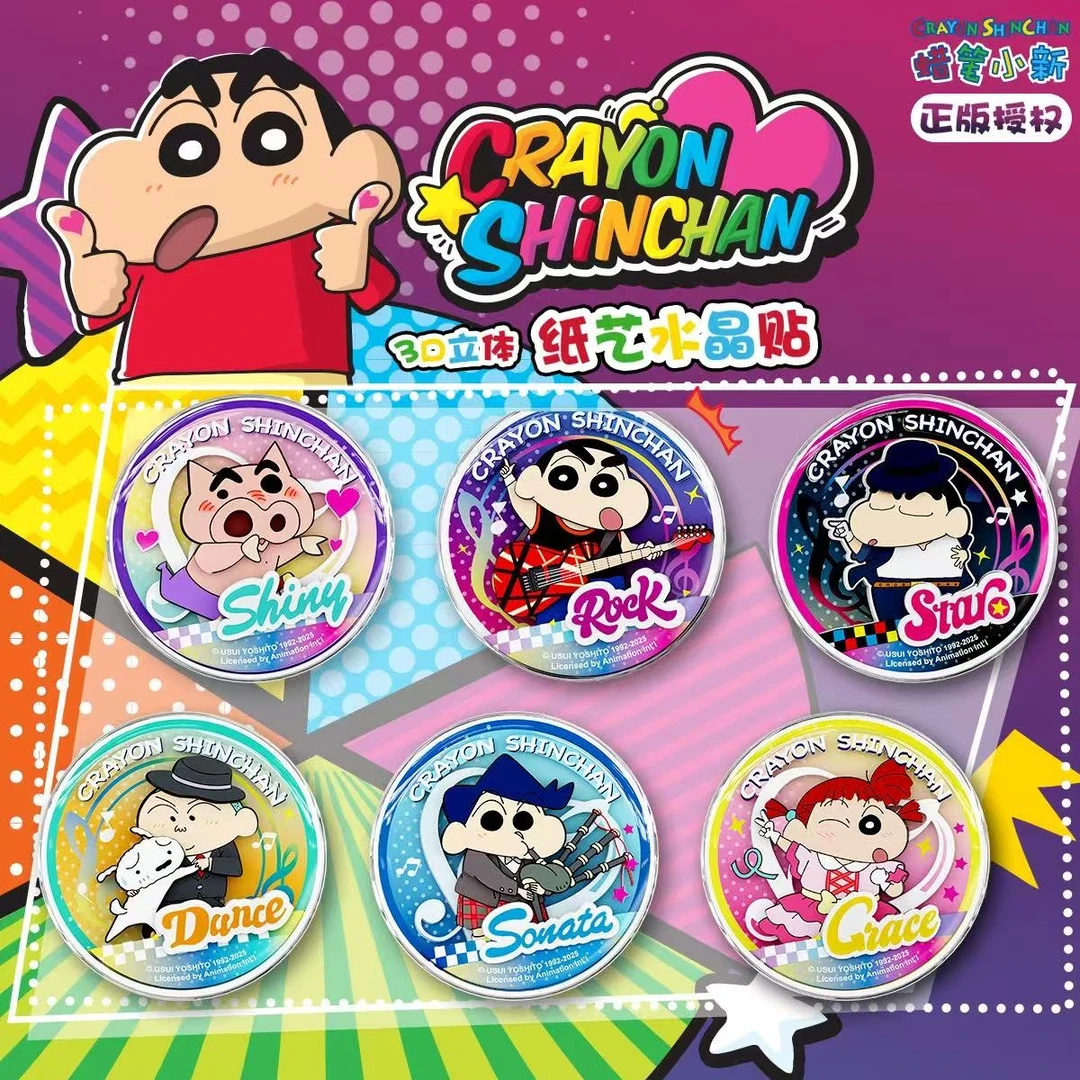 【蜡笔小新】立体纸艺冰箱贴水晶贴