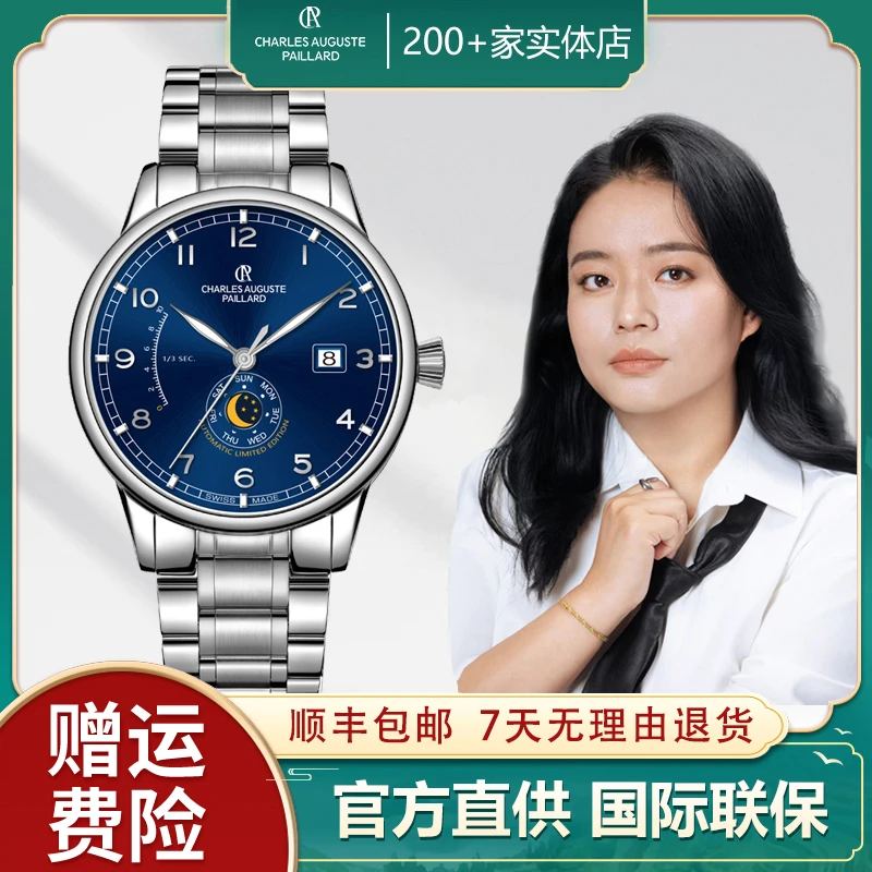 【寡姐专属】原装进口柏莱德-攀登者蓝面-男士机械腕表