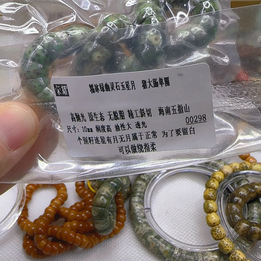 手串星月菩提11绿星月菩提10单圈大肠