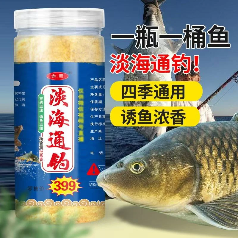 主播同款 【淡海通钓】黑坑野钓竞技水库通用钓鱼饵料