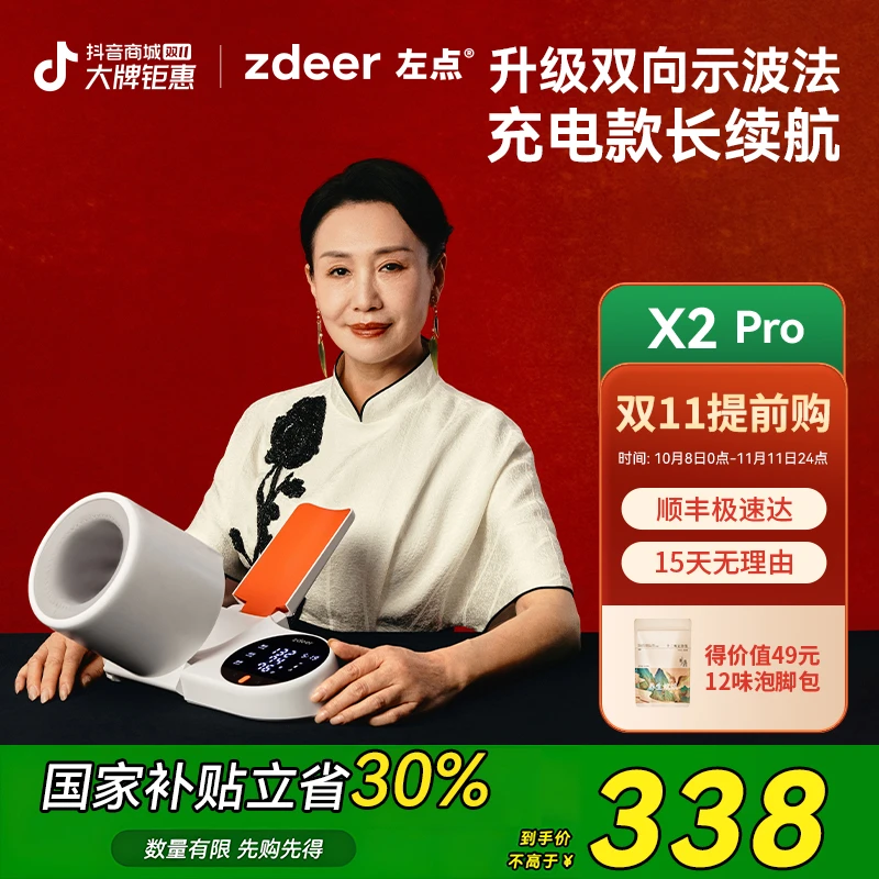 左点zdeer臂筒式电子血压计pro锂电池充电家用血压测量仪血压
