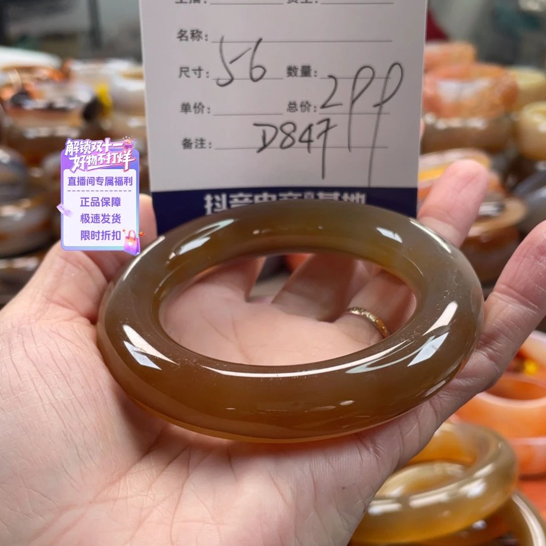 玛瑙/玉髓未镶嵌手镯