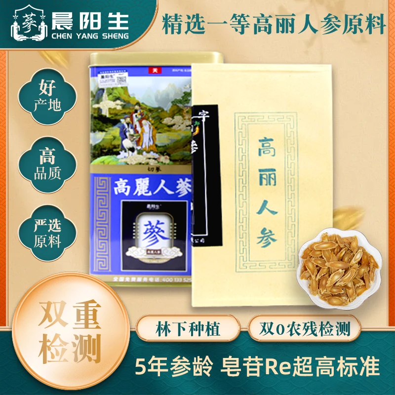 原支高丽红参切片37.5克250克铁盒装