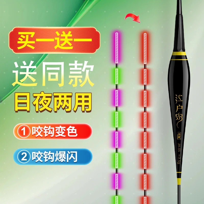 买一送一超亮咬钩变色夜光漂夜钓鲫鲤鱼2025高灵敏浮漂电子标