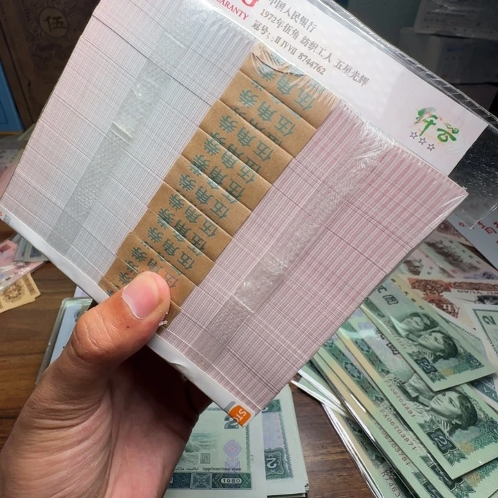 四版币0.5金腰带一刀100张