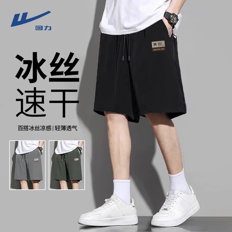 回力夏季运动冰丝短裤男2025新款薄款透气凉感五分裤男款速干中裤