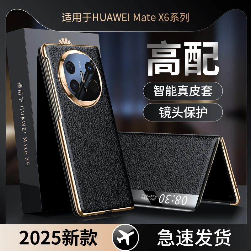 羽唯适用华为Matex6手机壳真皮MateX5双面翻盖式x3典藏版高档防摔