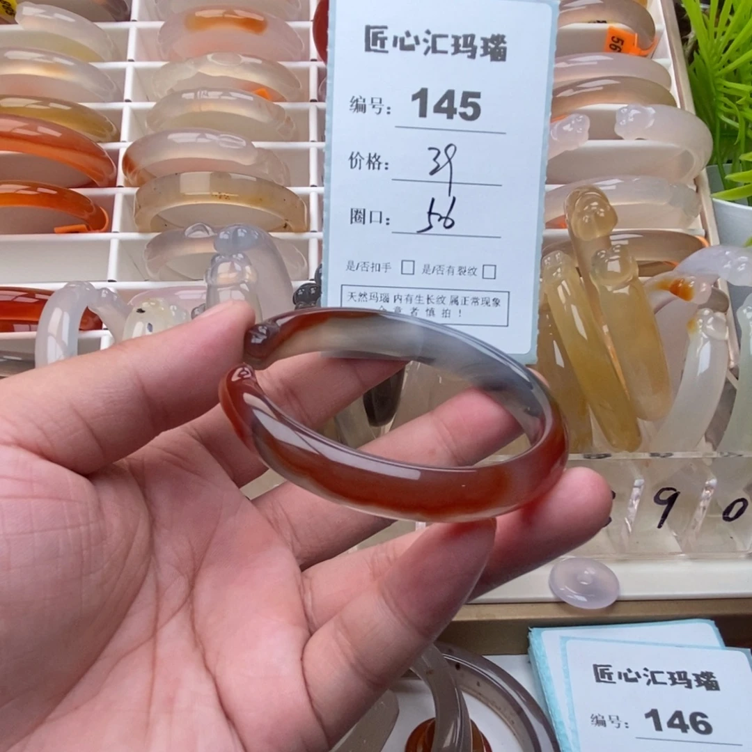 手镯玛瑙/玉髓未镶嵌