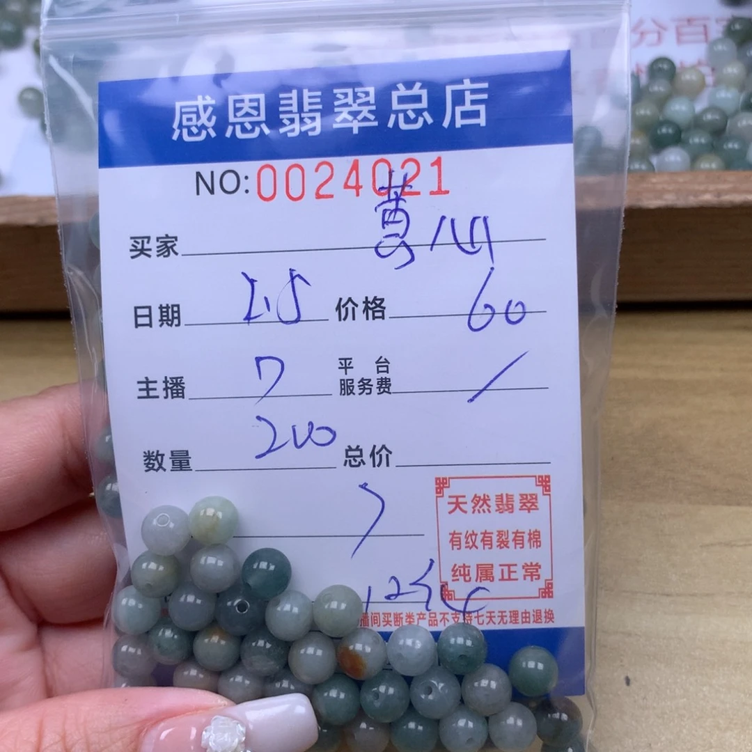 翡翠手链足铂镶嵌蕙**质