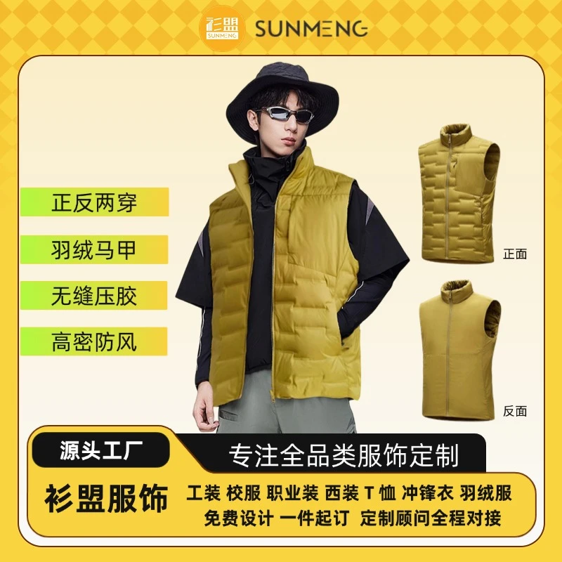 秋冬羽绒马甲立领防风无袖大口袋男女同款可印制公司logo