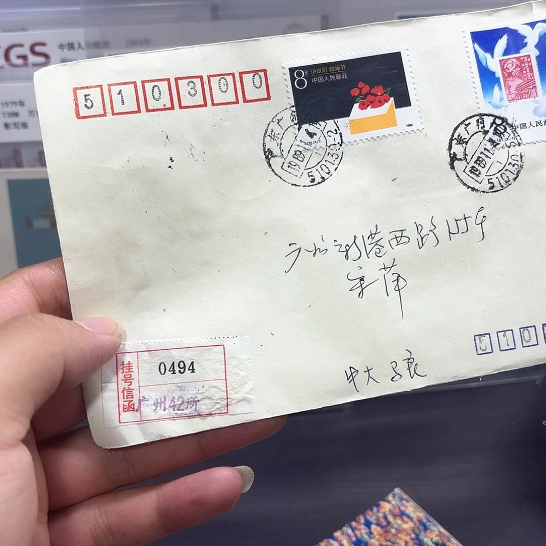 J131和J161实寄封一个