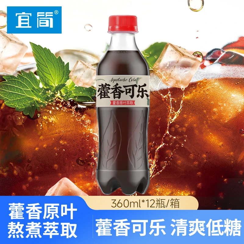 【中式可乐】宜简藿香草本可乐360ml*12瓶低糖气泡迷你碳酸饮料新奇