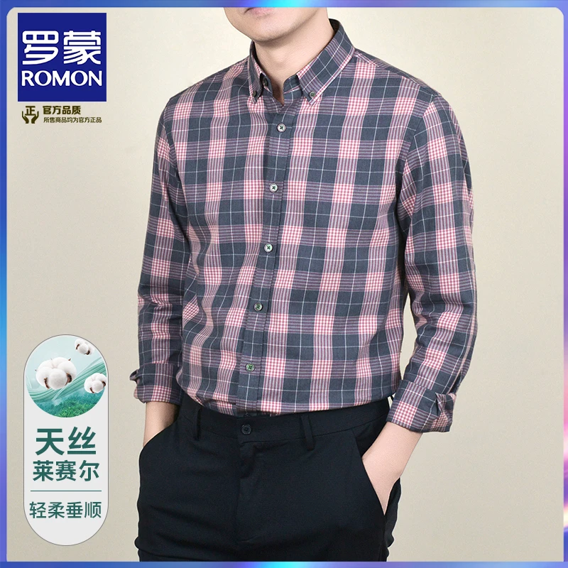 罗蒙莱赛尔纤维天丝衬衫高档男士格子衬衣商务青年百搭寸衫打底衫