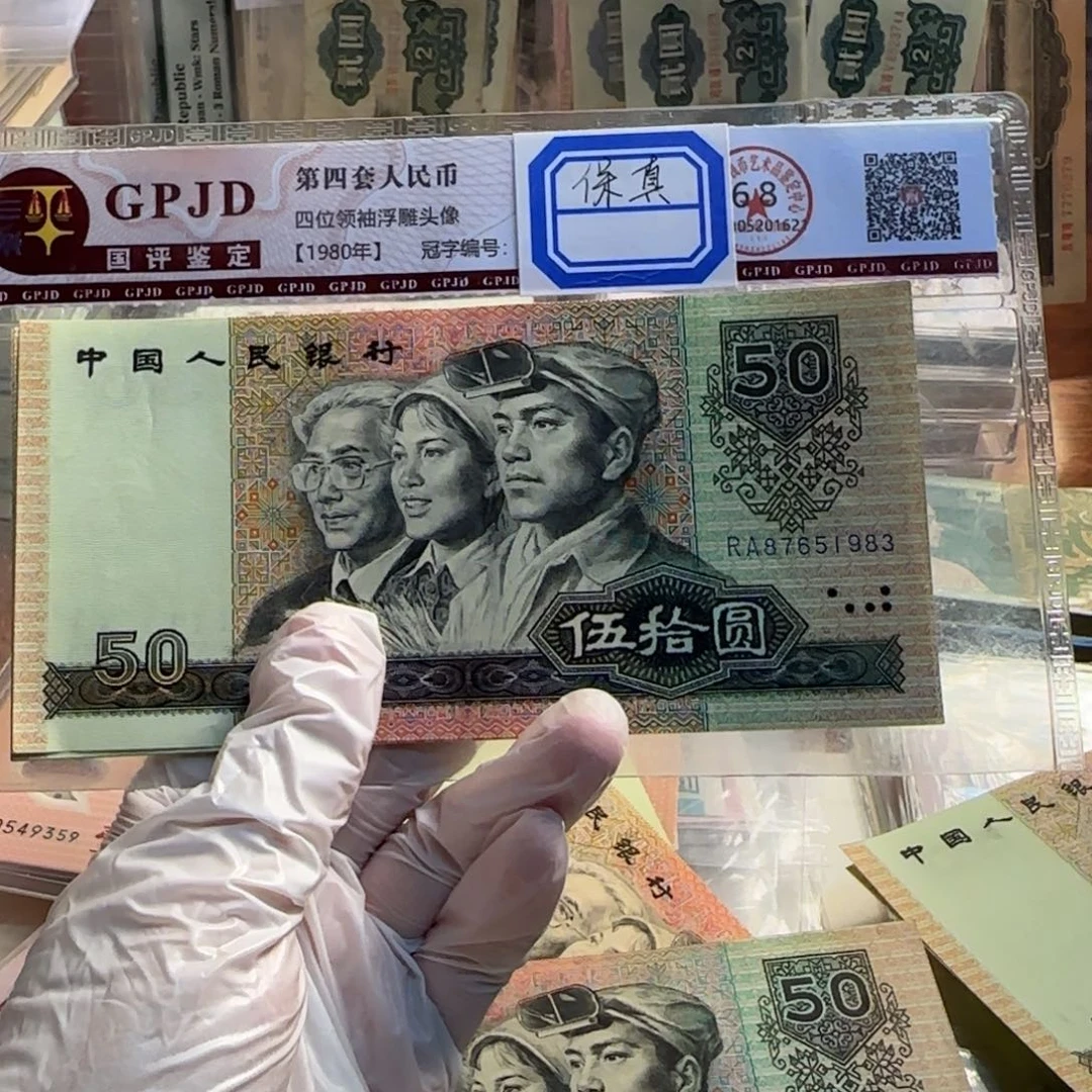 9050元10张保真原票…………