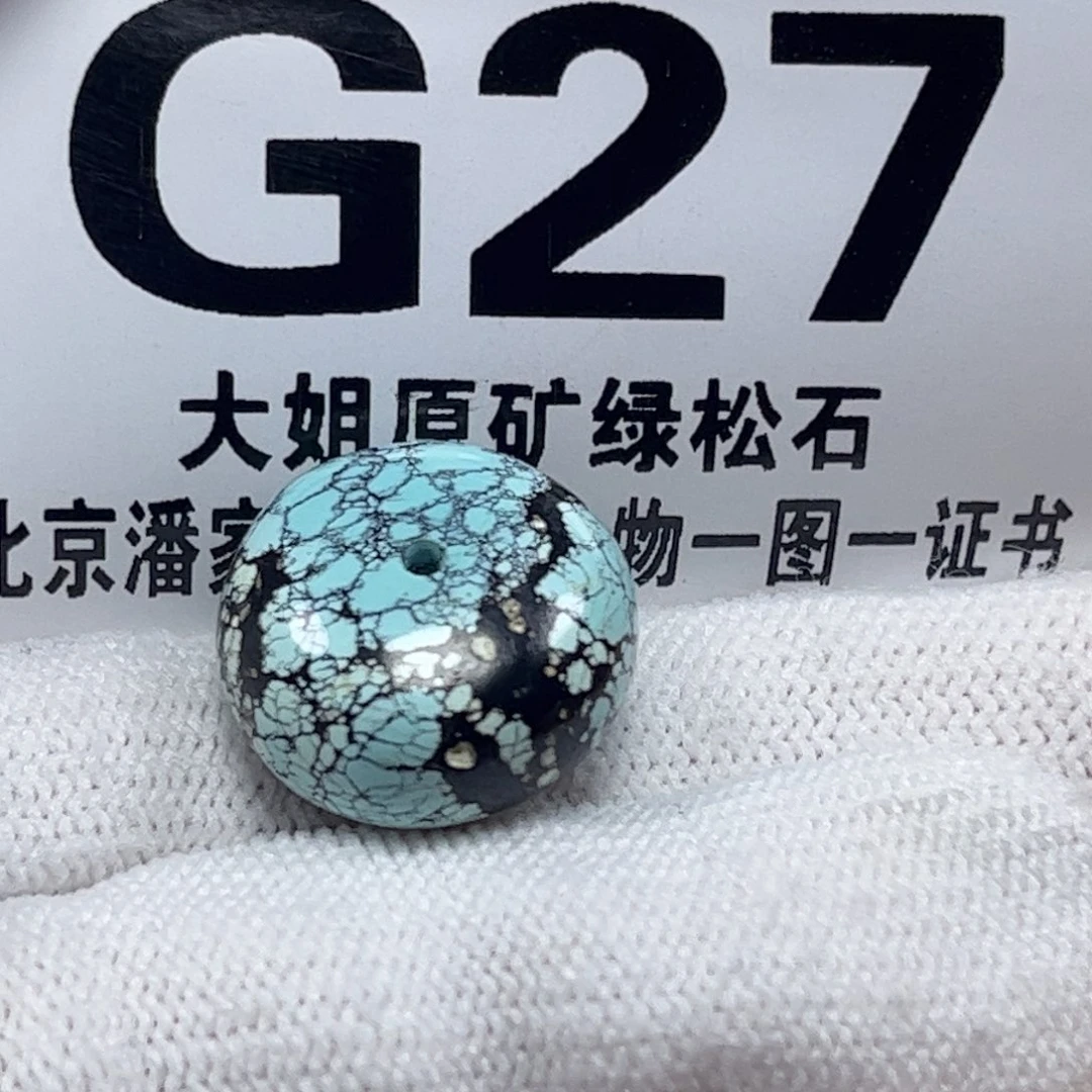 绿松石珠宝奇石未镶嵌钟**生