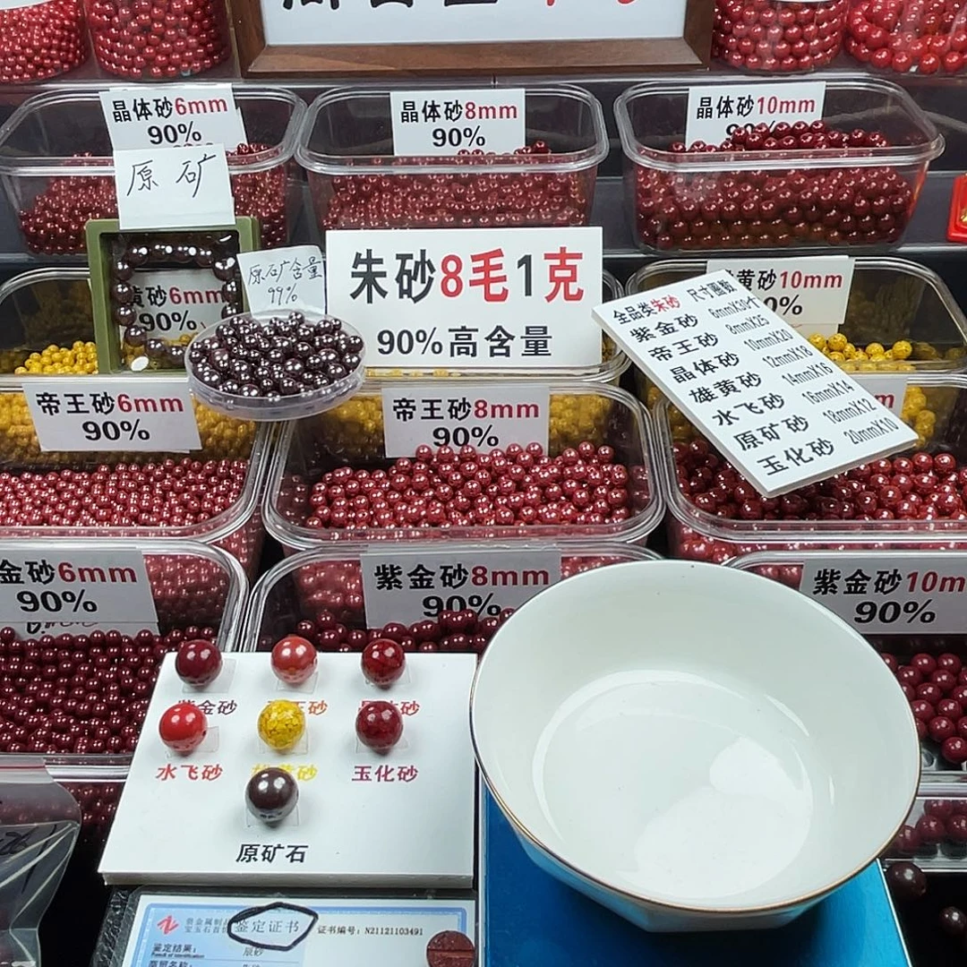 孢***子天然辰砂1.8原石紫金各一个
