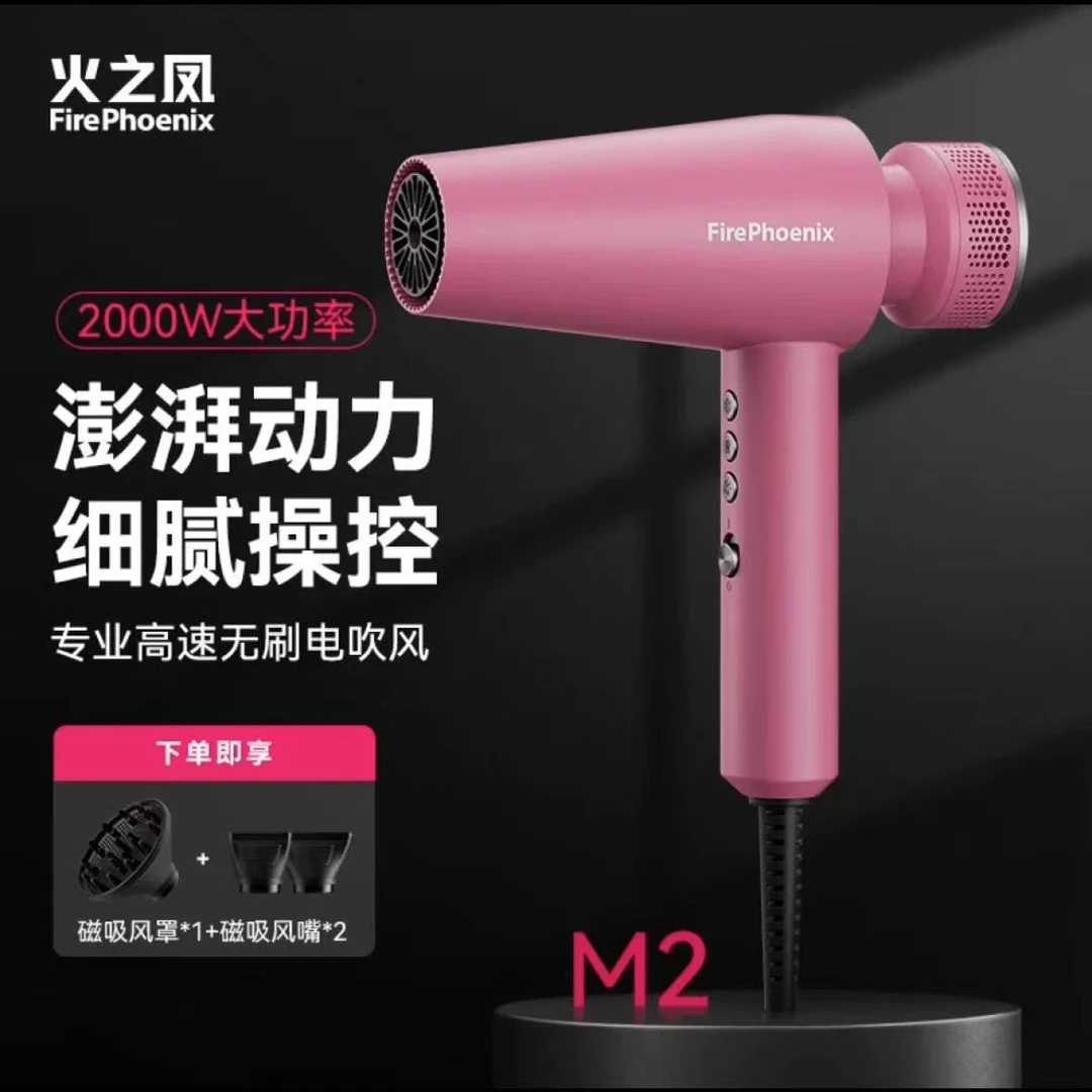 火之凤吹风机M2理发店发廊发型师专用家用大功率负离子高速风筒