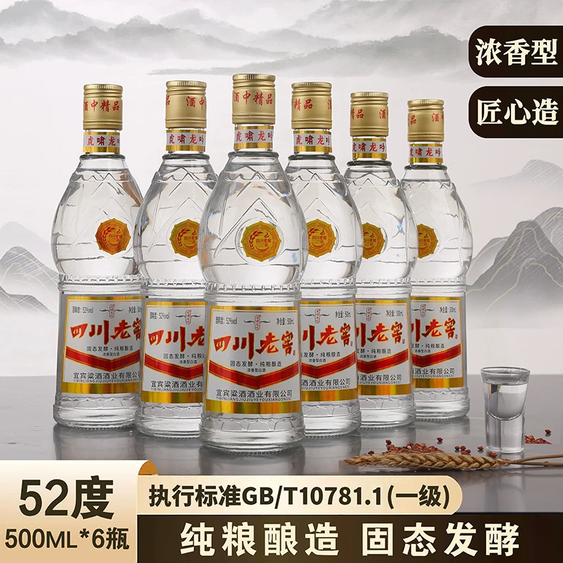 虎啸龙吟【一号】四川老窖52度纯粮白酒500ml整箱6瓶包邮52度500ml