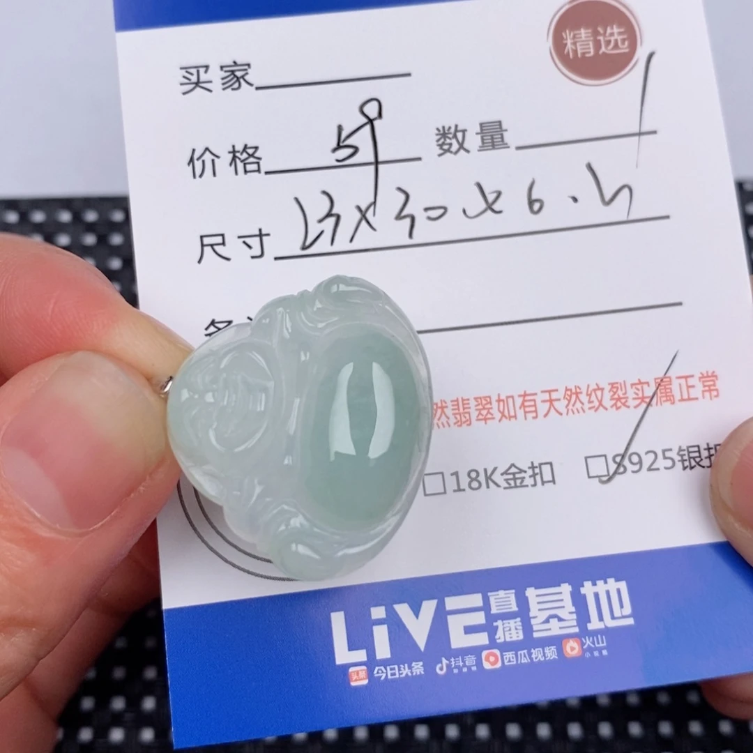 银S925镶嵌挂件翡翠