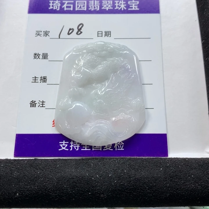 翡翠未镶嵌颈饰缅甸A货翡翠