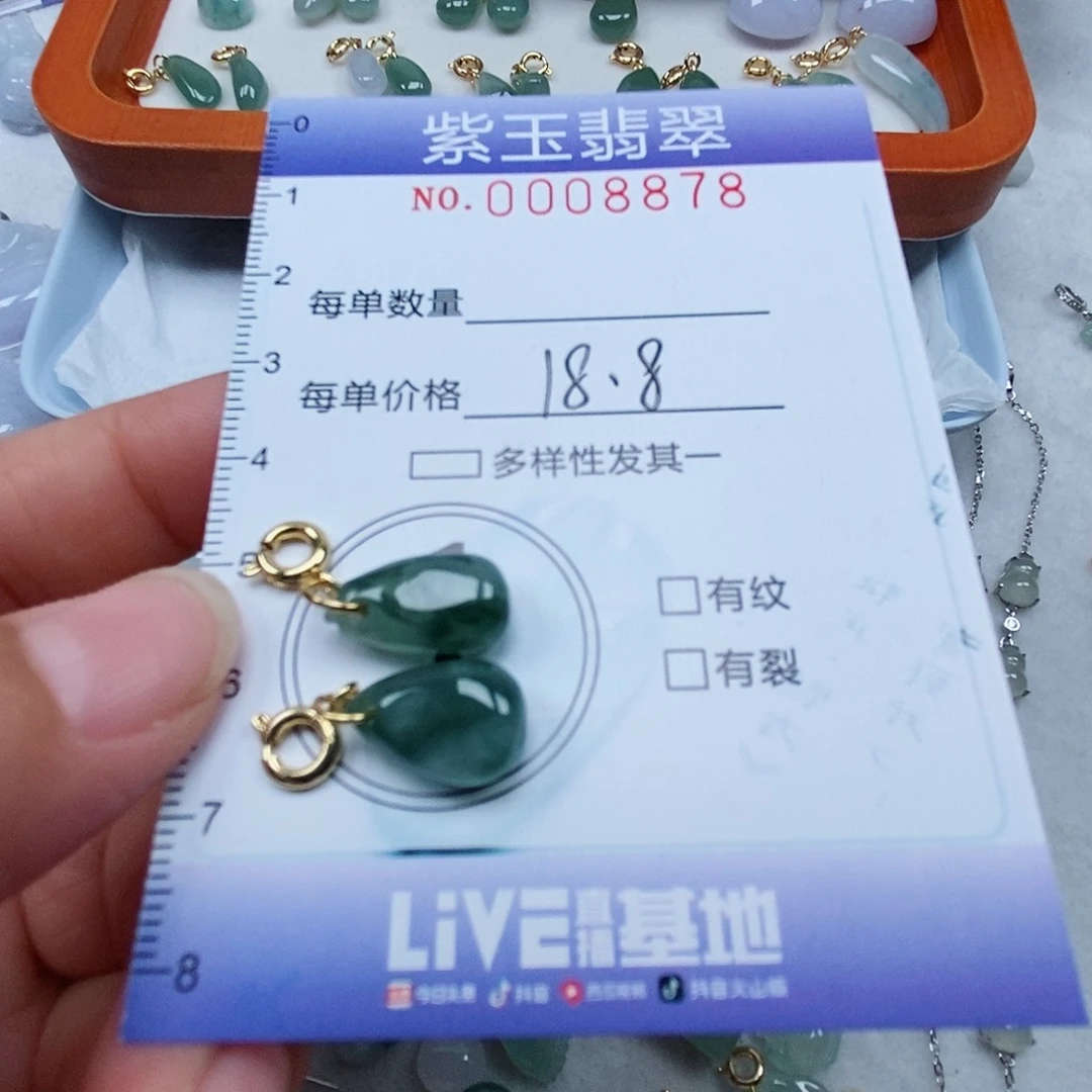 颈饰未镶嵌翡翠冰透水滴