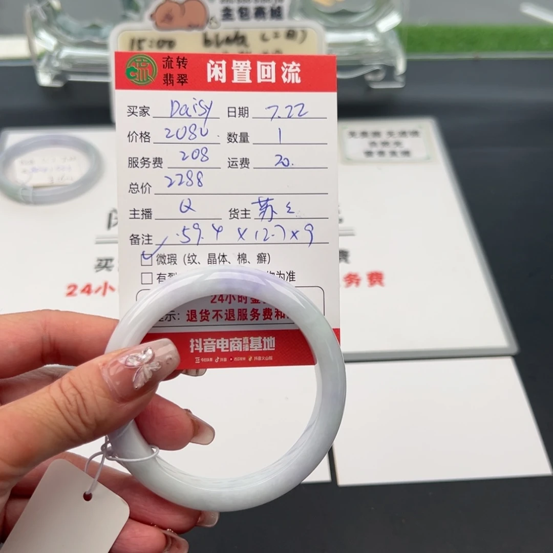 翡翠手镯未镶嵌D****界59.4正圈