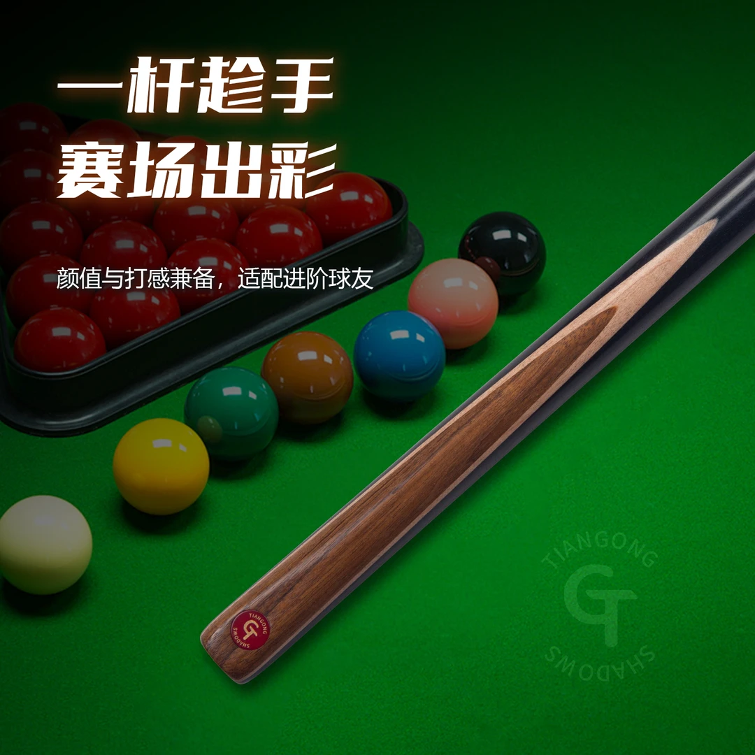 天工墨影台球杆古夷苏单插花手工杆新款黄金瞳斯诺克桌球杆9.3mm