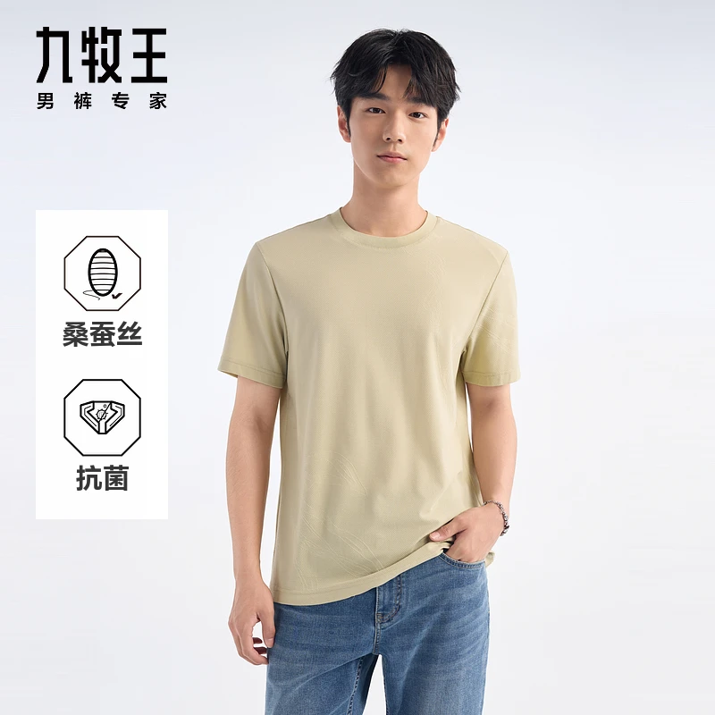 九牧王男装2025春夏新款凉感抑菌休闲时尚圆领男款短袖T恤