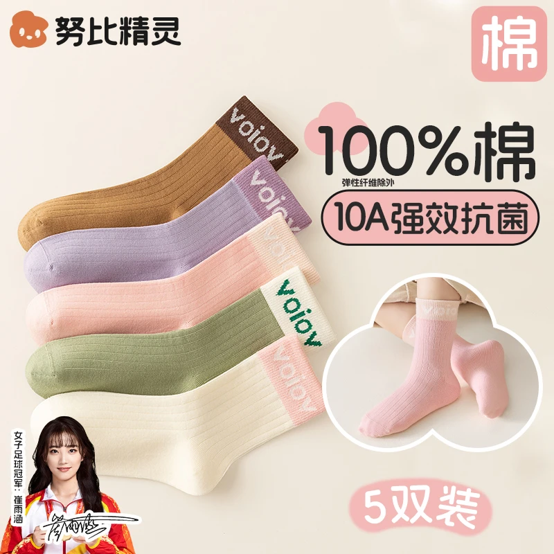 努比精灵儿童袜子春夏男童女童透气无骨防臭中筒袜宝宝运动袜