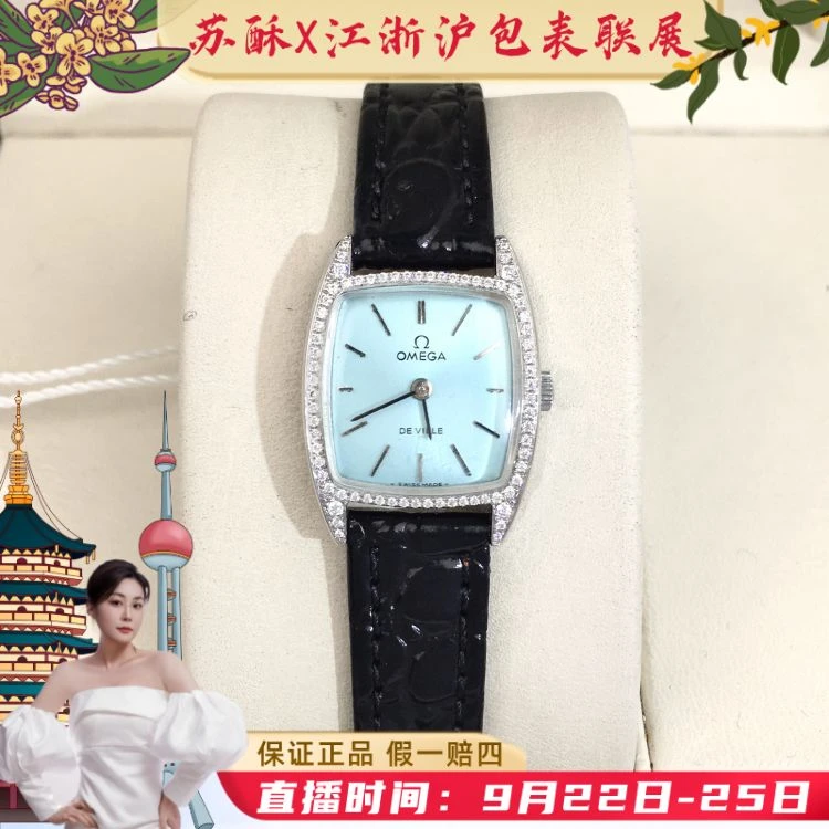 欧米茄/手动机械/表径20/S99250404046/[250922WY]