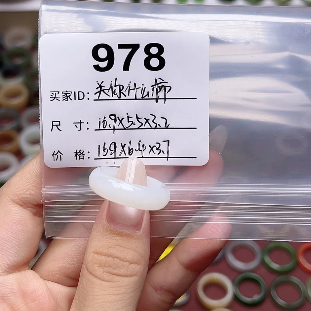 关****和田玉戒指未镶嵌