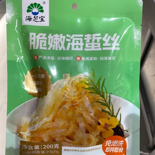 海芝宝脆嫩海蜇丝200g/袋 免泡即拌即食