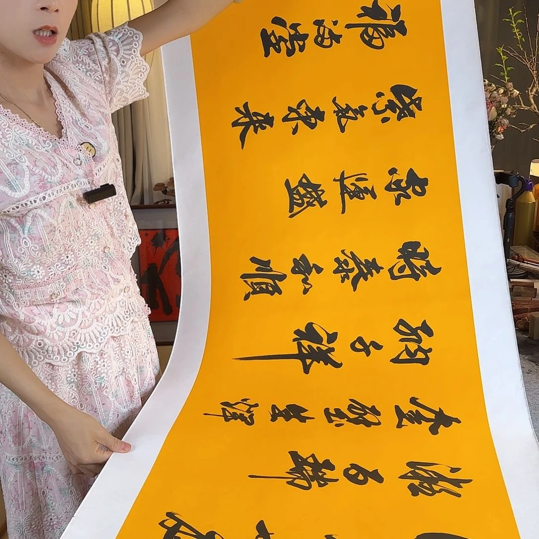 书法德居华庭托底带证书